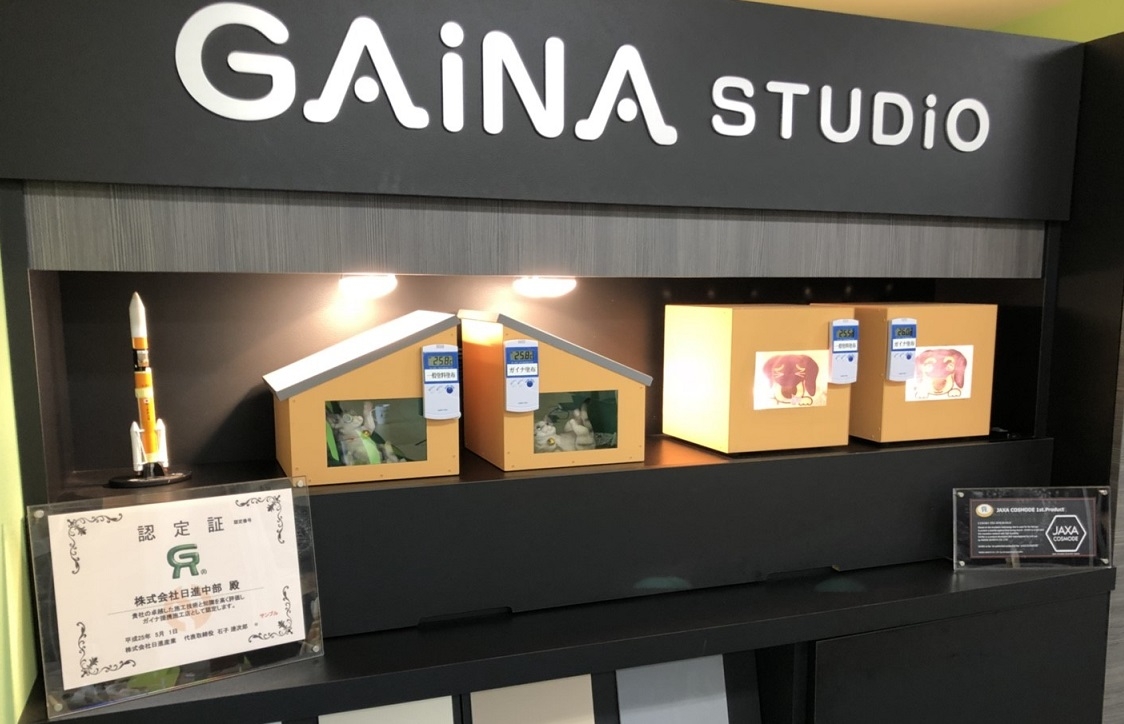 ガイナスタジオ名古屋
