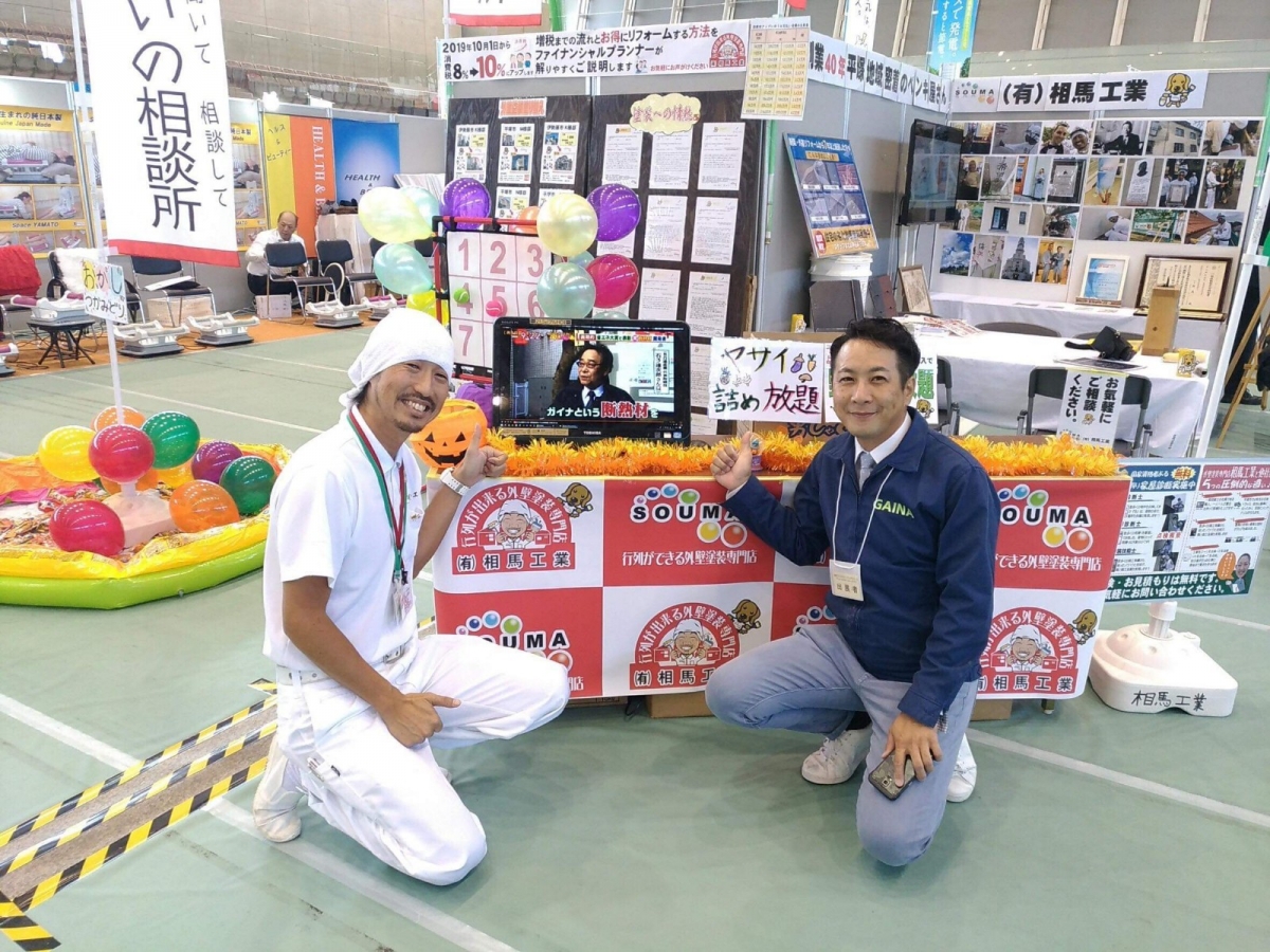 平塚テクノフェア　相馬工業　ガイナ