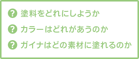 ガイナスタジオでは、実験室のように様々な体験ができるご準備をしています。