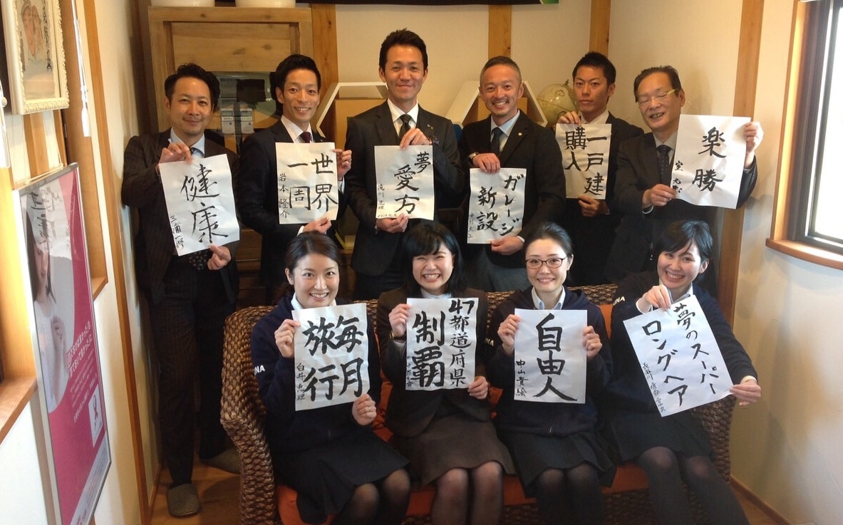 日進中部