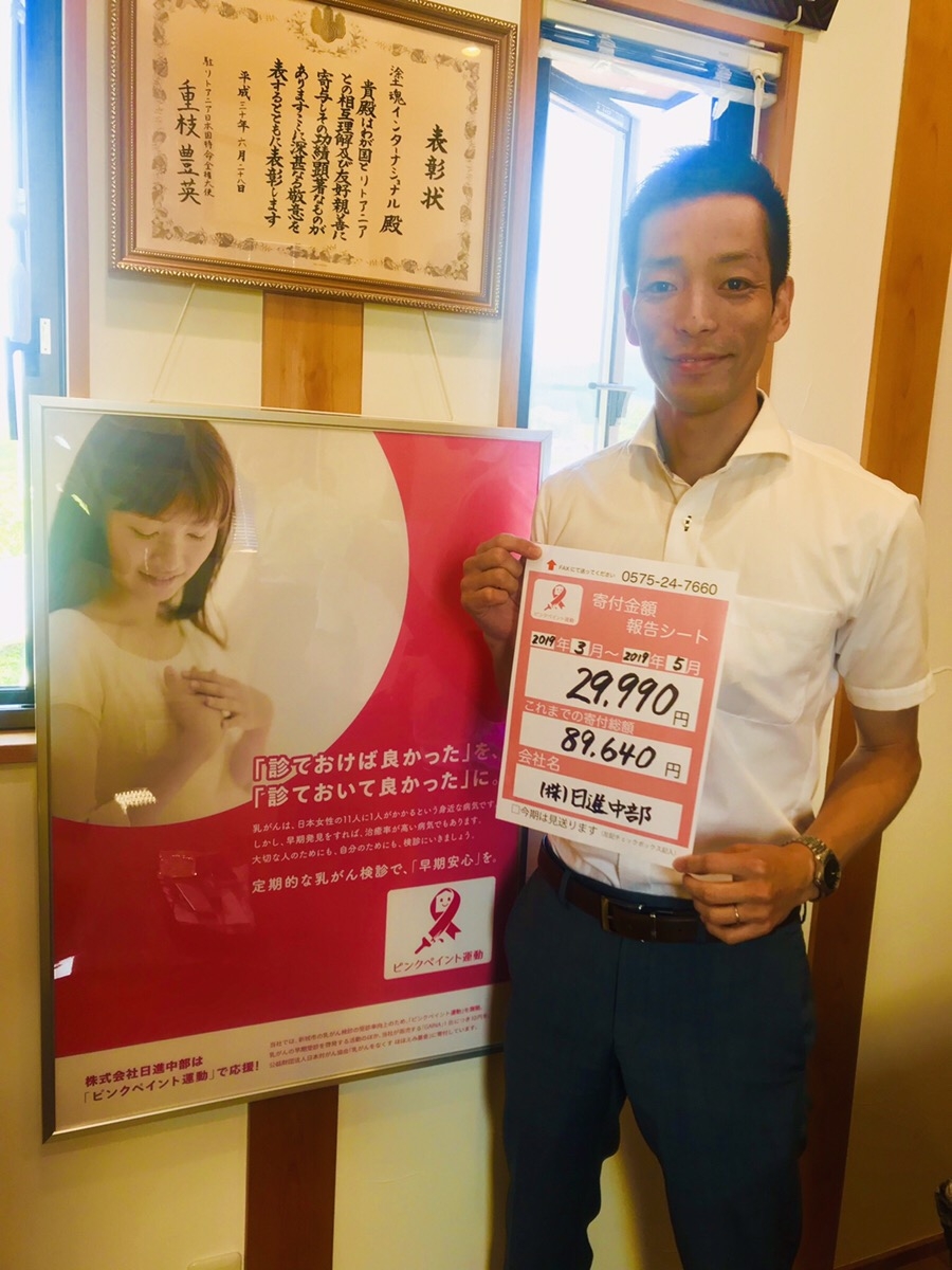 日進中部