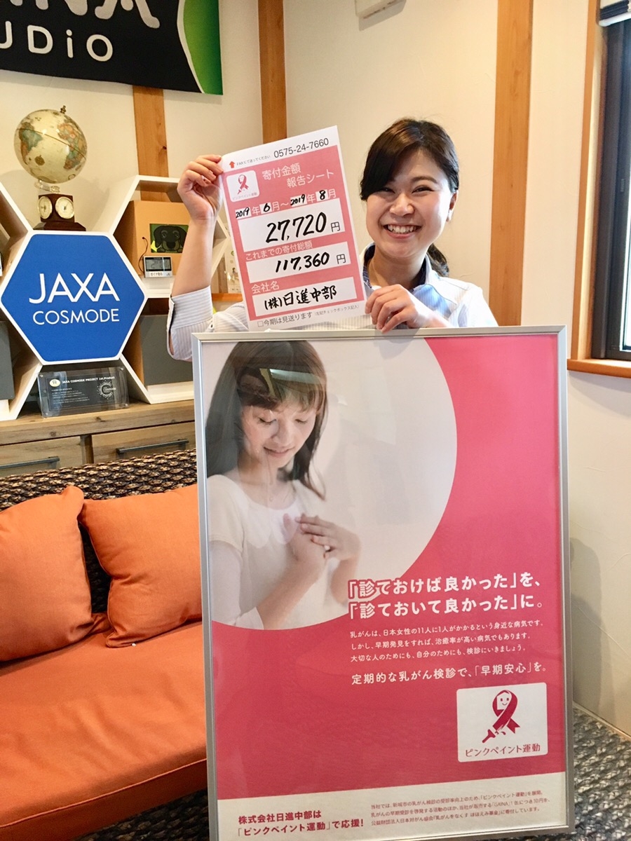 ガイナ　社会貢献