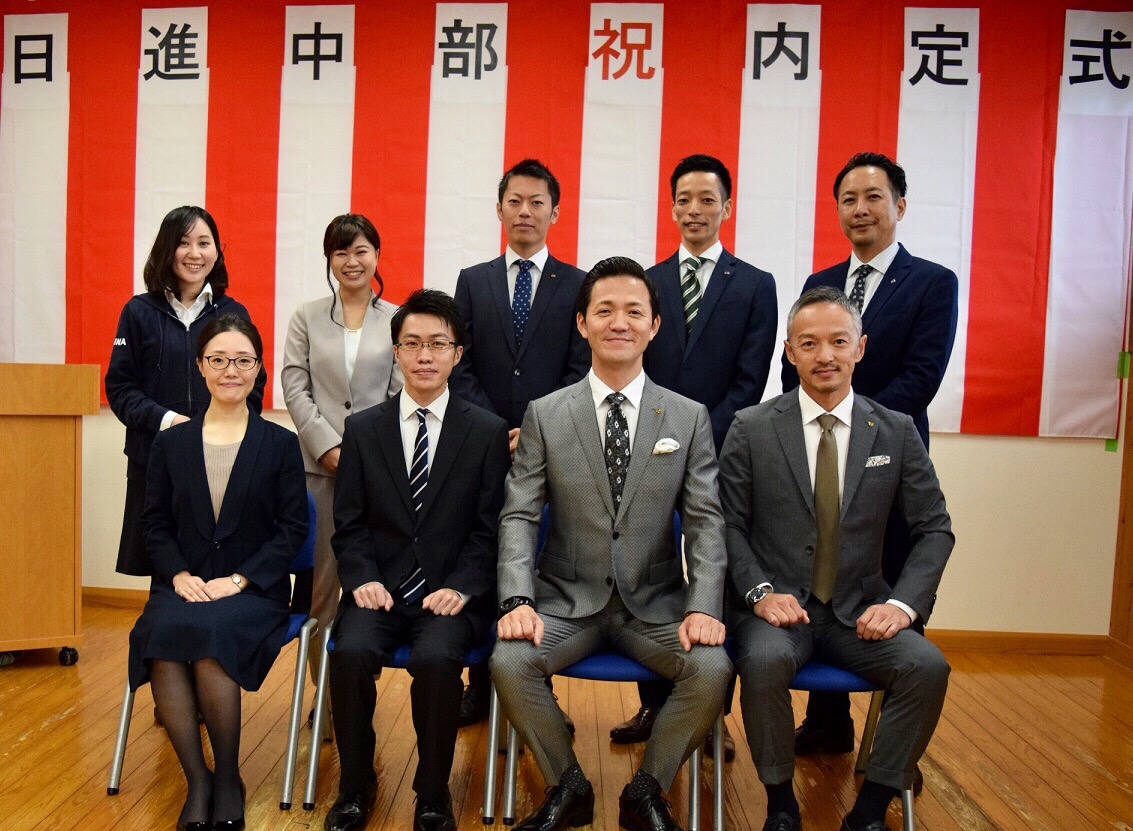 内定式